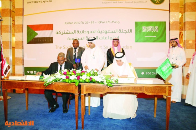 مقترح بإنشاء بنك سعودي سوداني لتسهيل تعاملات المستثمرين المالية صحيفة الاقتصادية