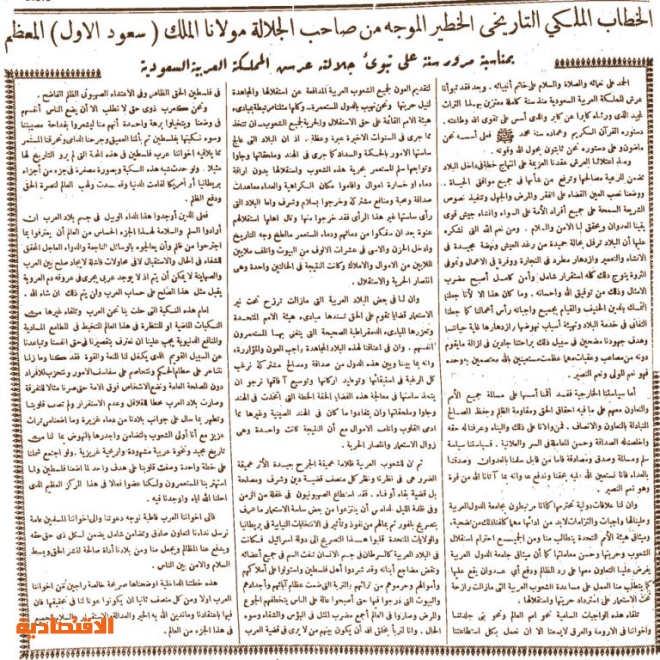أيامنا الوطنية .. سيرة وأحداث وتحولات