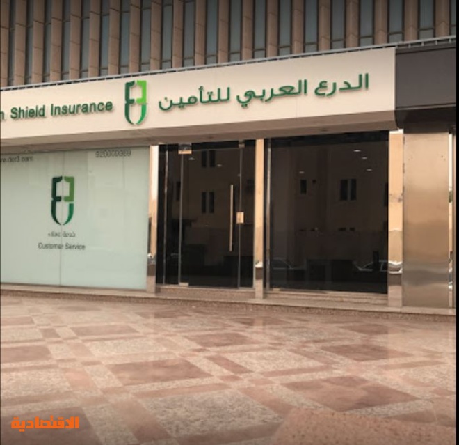 الدرع العربي قدمنا خطة للاجراءات التصحيحية بخصوص منعنا من إصدار