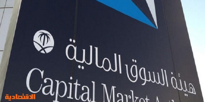 هيئة السوق تعلن إلغاء الطرح العام الأولي لأسهم شركة صناعات العزل العربية صحيفة الاقتصادية