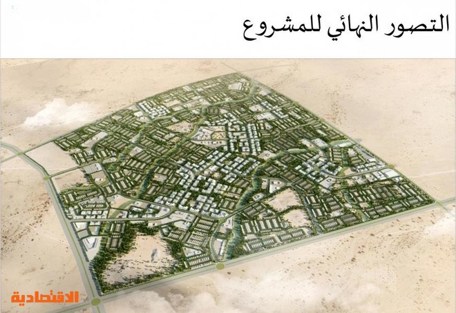 الإسكان تعلن بدء العمل في مشروع الضاحية السكنية بالطائف الجديد صحيفة الاقتصادية