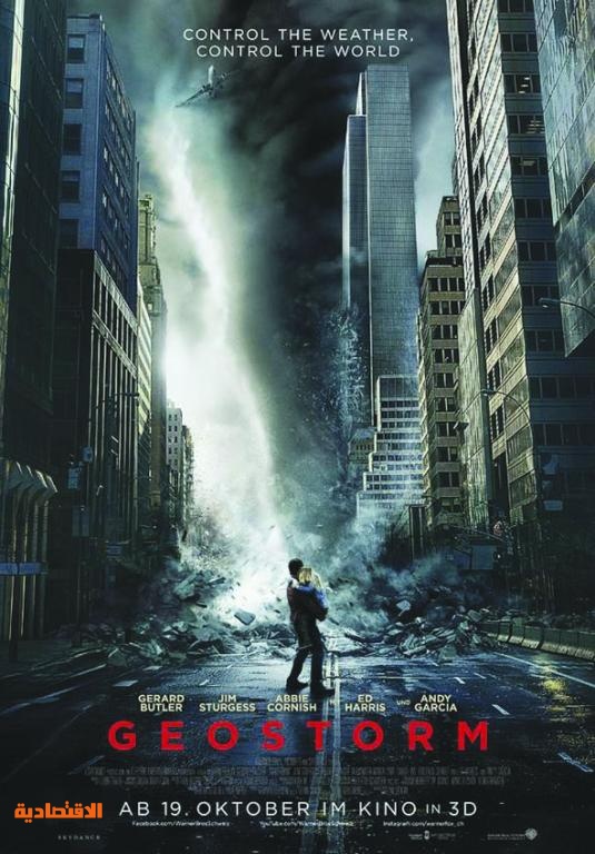 فيلم جيوستورم كثير من الجرافيكس وقليل من التشويق صحيفة الاقتصادية