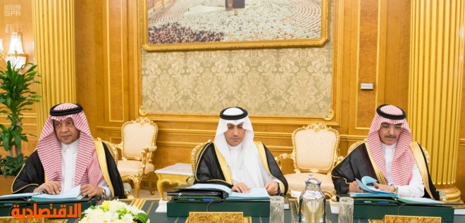 مجلس الوزراء برئاسة الملك يوافق على تنظيم صندوق التنمية الوطني