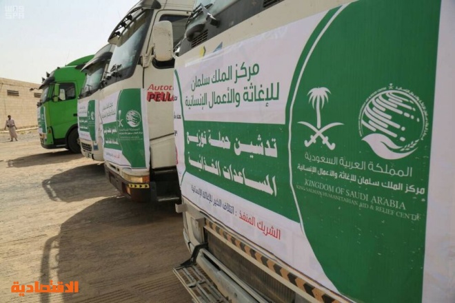 32 شاحنة من مركز الملك سلمان للإغاثة تحمل 791 طن تصل إلى محافظة مأرب صحيفة الاقتصادية