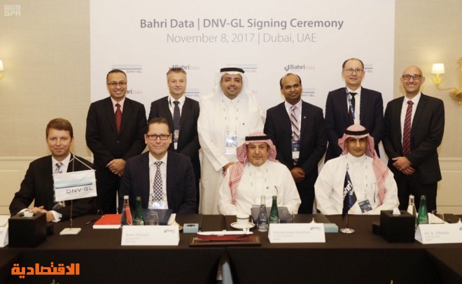 البحري للبيانات " وشركة "DNVGL" العالمية توقعان اتفاقا لتطوير وتعزيز قدرات البيانات الضخمة