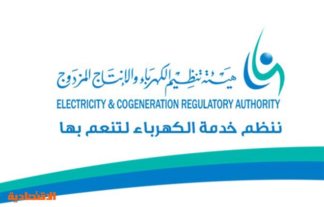 هيئة الكهرباء تصحيح أسعار منتجات الطاقة بشكل تدريجي اعتبارا من يناير 2018 صحيفة الاقتصادية