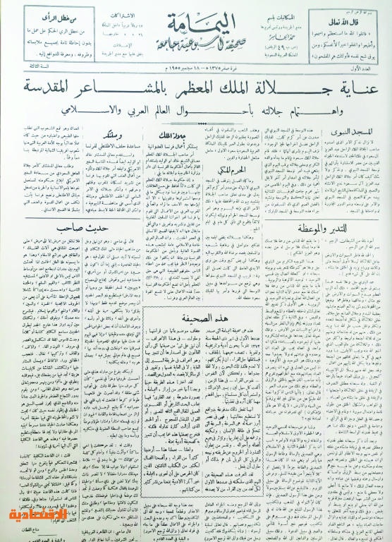 علي العبداني ونشأة الصحافة في الرياض