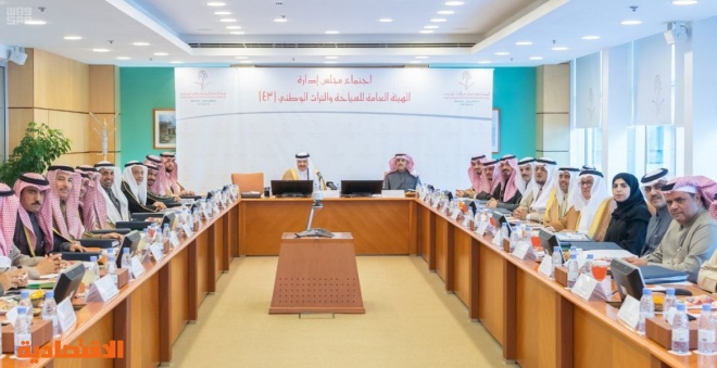 الأمير سلطان بن سلمان يرأس الاجتماع الـ 43 لمجلس إدارة الهيئة العامة للسياحة والتراث الوطني صحيفة الاقتصادية