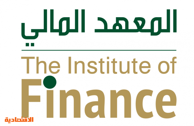 المعهد المالي بمؤسسة النقد يقدم برنامجا تدريبيا مكثفا لمنسوبي البنك المركزي اليمني صحيفة الاقتصادية