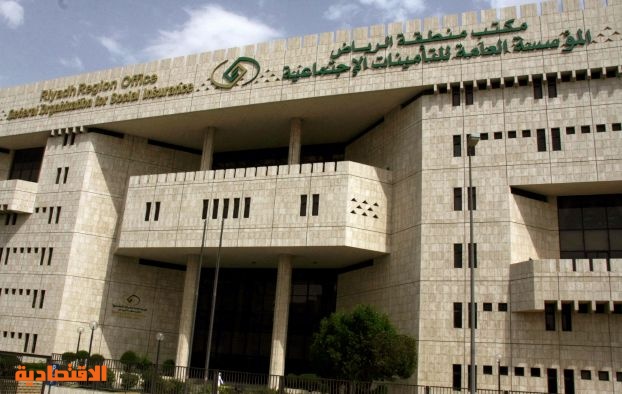 التأمينات الاجتماعية تجري تعديلات على لائحة التسجيل والاشتراكات الخاصة بها صحيفة الاقتصادية