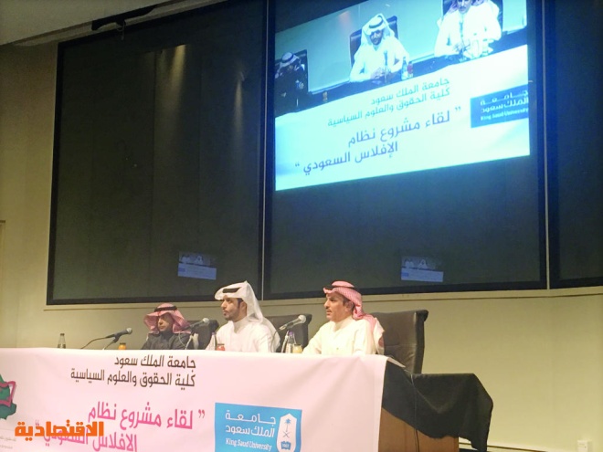 8 أسباب تؤدي لإفلاس الشركات ودعوة لإنشاء محكمة متخصصة صحيفة