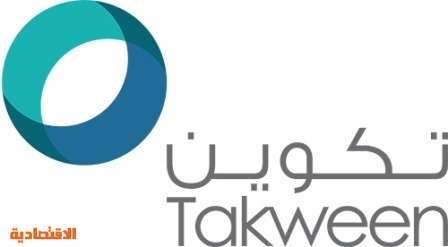 أخبار شركة تكوين المتطورة للصناعات تكوين الاقتصادي