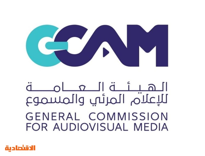 الإعلام المرئي تعتمد التصنيف الوطني للأنشطة الاقتصادية صحيفة الاقتصادية