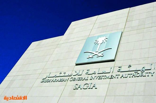الاشتراطات الخاصة بمنح ترخيص الاستثمار الأجنبي في المملكة صحيفة الاقتصادية