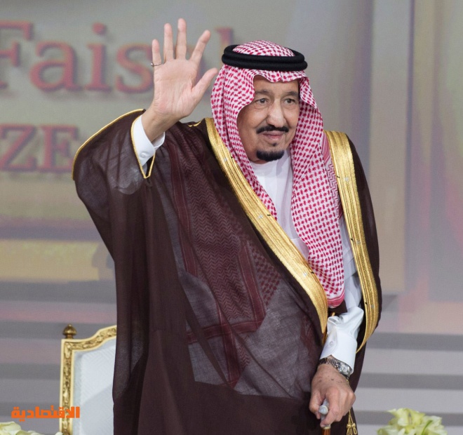 الملك سلمان يسلم جوائز الملك فيصل العالمية للفائزين صحيفة الاقتصادية