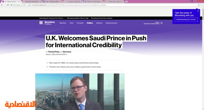 الإعلام الغربي: المملكة المتحدة تسعى لتعزيز الشراكات الاقتصادية مع السعودية