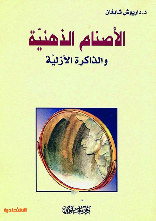 داريوش شايغان .. رفض سرقة الملالي للثورة فسرقوا وطنه