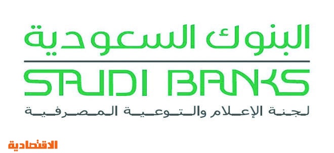 الشمول المالي نافذة لإتاحة الخدمات المالية للمجتمع صحيفة الاقتصادية