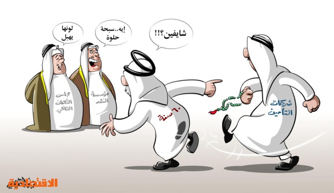 شركات التأمين الصحي في السعودية .. «المال أولا» والمريض ضحية تلاعب مالي
