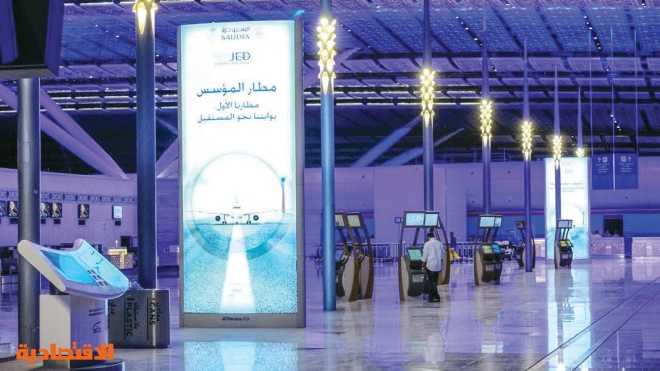نقل رحلات 11 وجهة إلى مطار الملك عبدالعزيز الجديد 80 رحلة أسبوعيا صحيفة الاقتصادية
