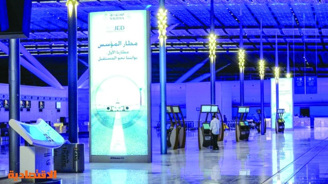 4 مراحل للتشغيل التجريبي لمطار الملك عبدالعزيز الجديد .. تكتمل في مارس 2019