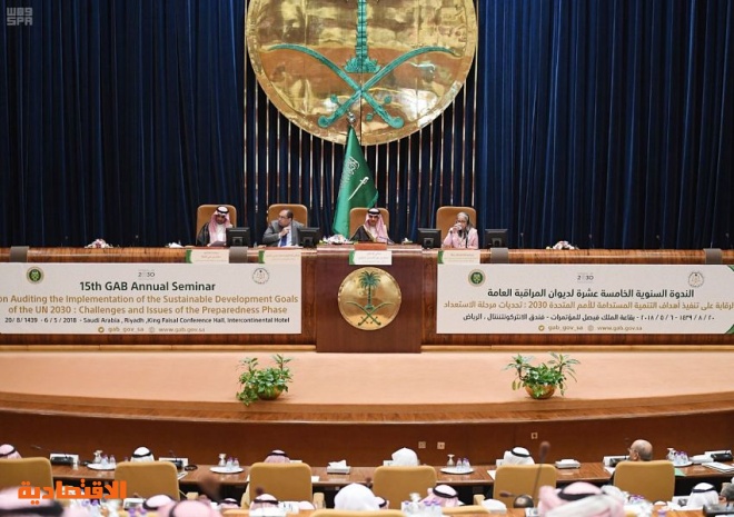 ديوان المراقبة العامة ربط 40 جهة حكومية إلكترونيا ونعزز الرقابة الداخلية صحيفة الاقتصادية