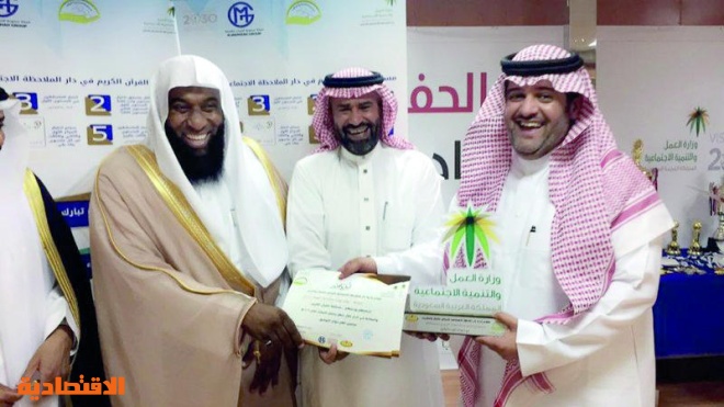 دار الملاحظة الاجتماعية في الرياض تختتم برامجها الرمضانية صحيفة الاقتصادية