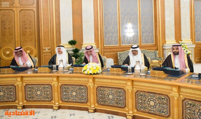 مجلس الوزراء يوافق على الترخيص للمصرف العراقي للتجارة بفتح فرع له في المملكة