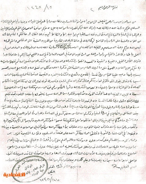 المؤسس في حوار صحافي نادر وصيته للسوريين وخطابه بعد عام الشدة صحيفة الاقتصادية