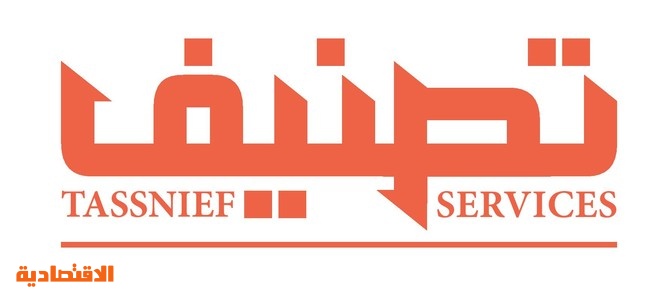 تصنيف تمنح الشركة السعودية لإعادة التأمين اعادة تصنيف ائتماني للقوة المالية فئة Aa صحيفة الاقتصادية