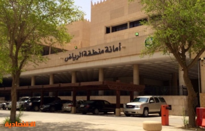 أمانة الرياض تتيح التحقق من صحة التفويض المصدق من الغرفة التجارية إلكترونيا صحيفة الاقتصادية