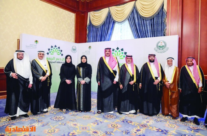 أمير المدينة المنورة يدشن مركزا لدعم الجمعيات الخيرية في المنطقة صحيفة الاقتصادية