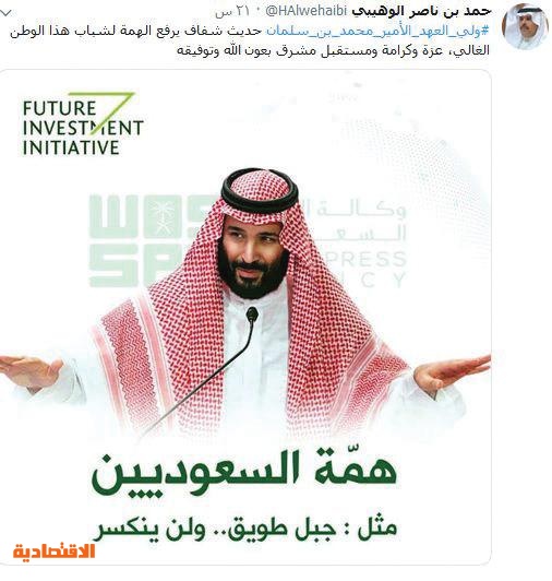 إنفوجراف ماذا قال الأمير محمد بن سلمان عن الشراكة الاستراتيجية مع كوريا الجنوبية مجلة الرجل