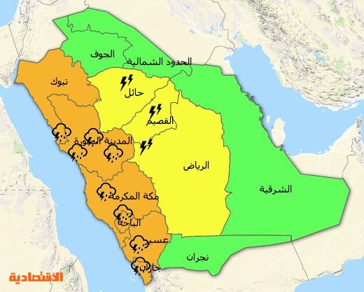 الأرصاد: استمرار التقلبات الجوية على مناطق المملكة من الخميس وحتى الأحد |  صحيفة الاقتصادية