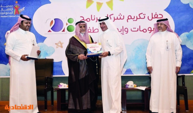 جمعية الأطفال المعوقين تكرم بنك الرياض لرعايته بطاقات التهاني 2018 صحيفة الاقتصادية