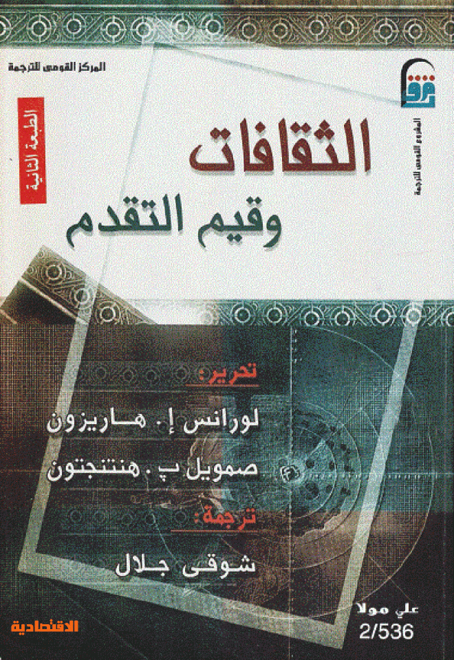 "لا تقدم اقتصاديا بلا ثقافة" .. حقيقة تؤكدها التجارب العالمية 