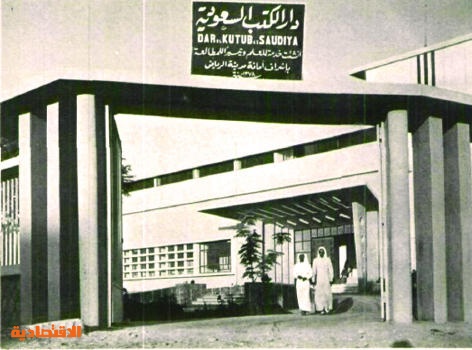الملز قصة الحي الخالد في الذاكرة السعودية 1 صحيفة الاقتصادية