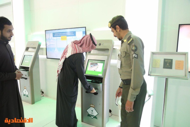 الجوازات تطلق خدمة الاستفسار عن حالة تصريح السفر للعسكريين عبر منصة أبشر صحيفة الاقتصادية