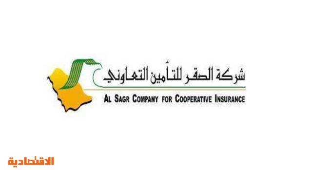 مؤسسة النقد توجه إنذار نهائي لـ الصقر للتأمين بشأن عدد من المتطلبات النظامية صحيفة الاقتصادية