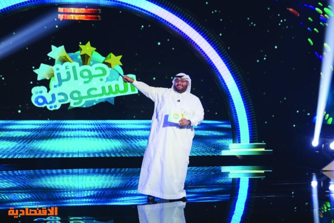 الموسم الثاني لـ جوائز السعودية يعزز مكانته بين الجماهير صحيفة الاقتصادية