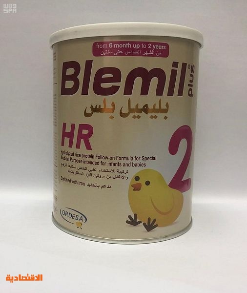 "الغذاء والدواء" تسحب احترازياً 3 تشغيلات من منتجين غذائيين للأطفال للعلامة التجارية "BLEMIL PLUS"