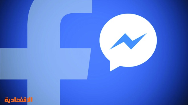 خيار إحياء «فيسبوك» .. التمحور حول الخصوصية والرسائل الآمنة