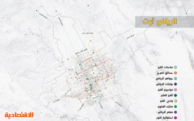 رياض المستقبل رؤية طموحة تنقل العاصمة للعالمية صحيفة الاقتصادية