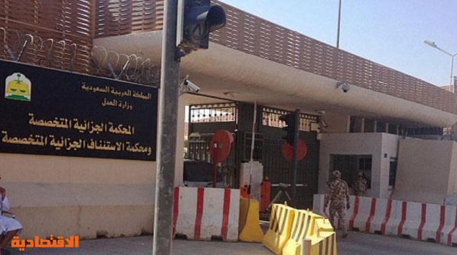 المحكمة الجزائية في الرياض تفرج مؤقتا عن 3 من الموقفين صحيفة الاقتصادية