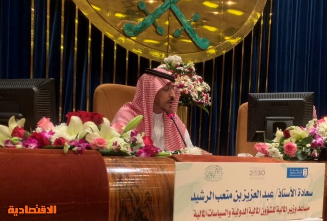 الرشيد في جمعية الاقتصاد التخطيط المالي له الأولوية في الاقتصاد الوطني صحيفة الاقتصادية