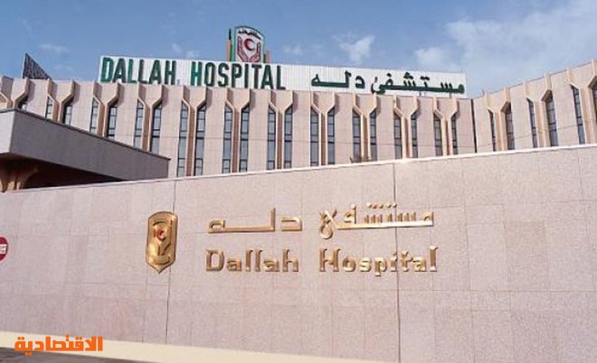 مستشفى دلة نمار Dallah Hospital Namar مشاريع السعودية