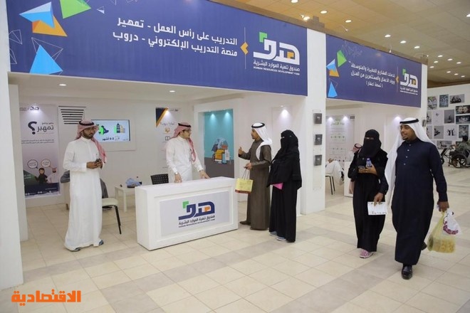 هدف شهادات مهنية في 10 مجالات للعاملين والعاملات السعوديين