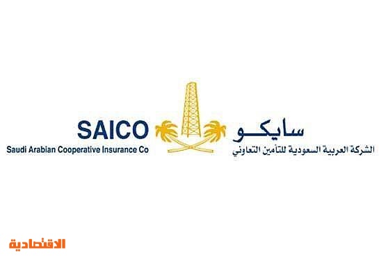 سايكو للتأمين Saico Ksa Twitter