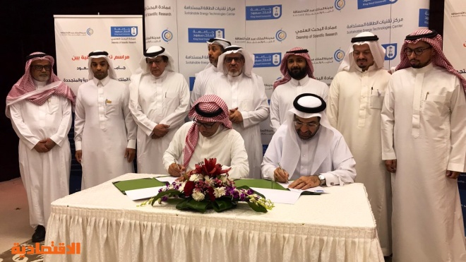 مدينة الملك عبدالله للطاقة الذرية توق ع اتفاقية مع جامعة الملك سعود لتعزيز التعاون البحثي صحيفة الاقتصادية