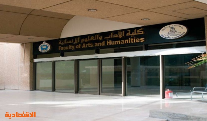 عبدالعزيز معاملات جامعة الملك اودس بلس